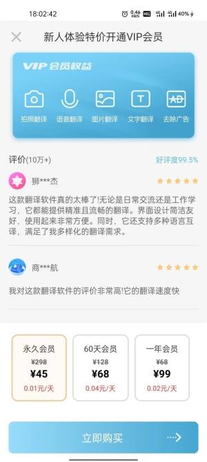 环宇翻译宝手机版app下载图片1