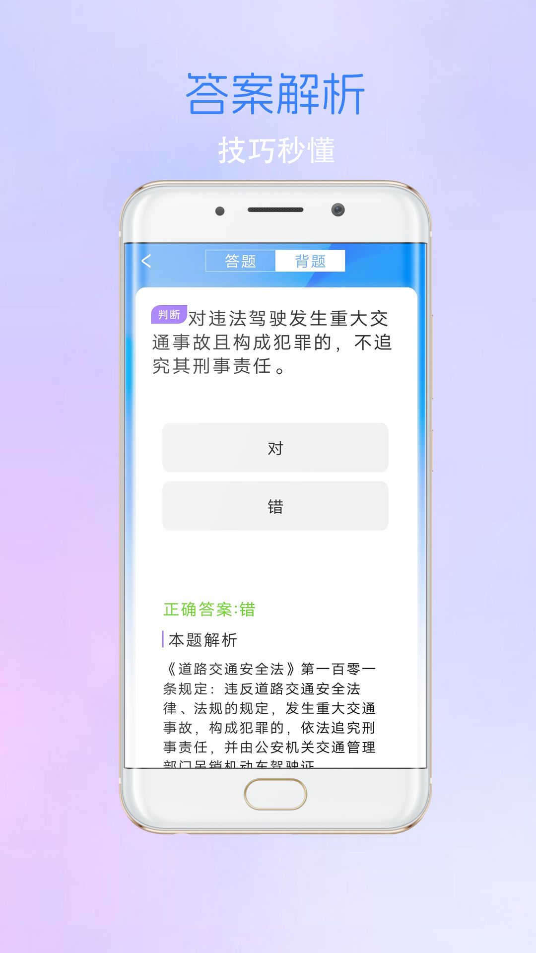 考驾驶证考车app图3