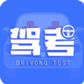 考驾驶证考车app