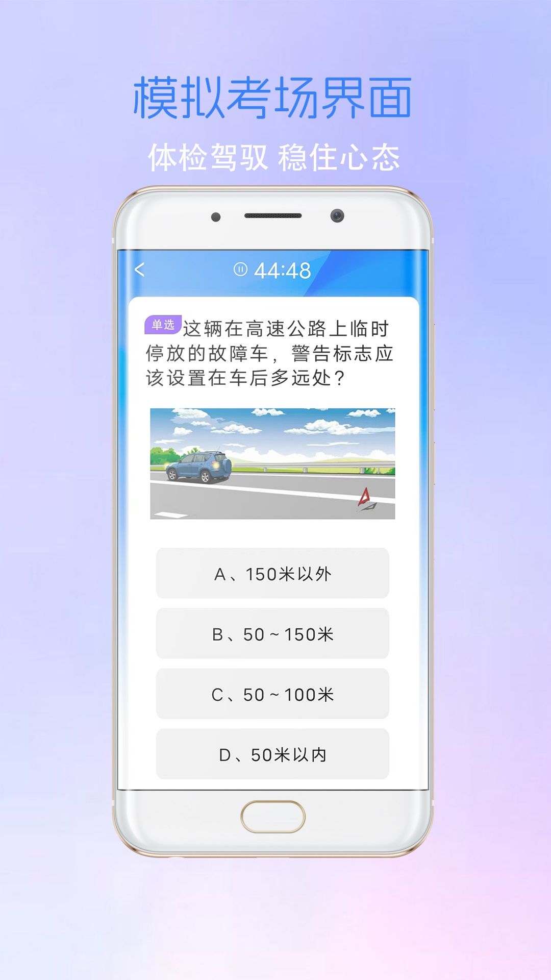 考驾驶证考车app图2