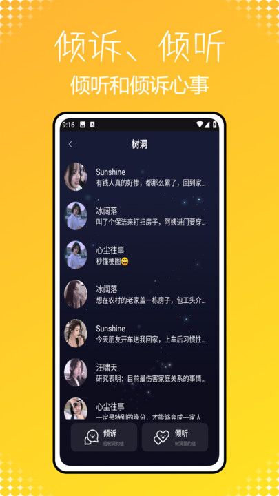 POME提问箱app下载官方正版图片1