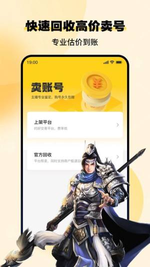 小鸡仔代售app图3