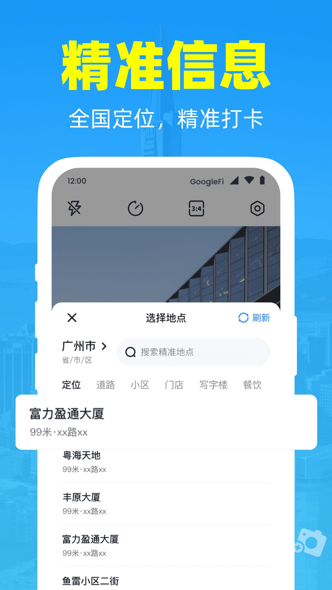 随手打卡水印相机app图1