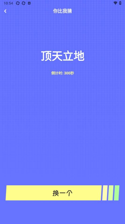 香肠玩派对app图2