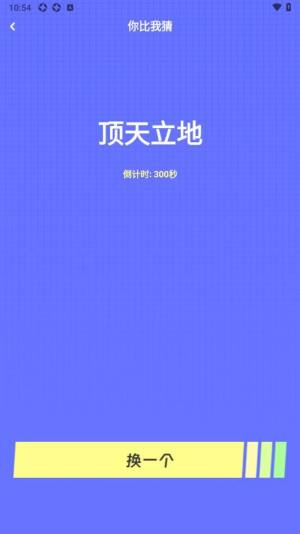 香肠玩派对app图2