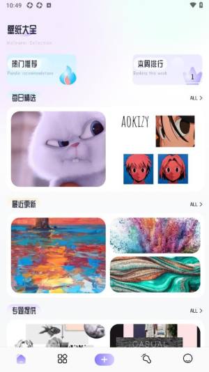 草莓壁纸大全app图1