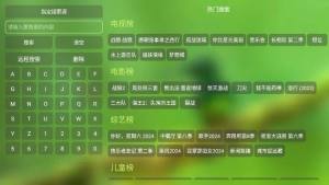 懒猫影仓TV官方版app下载图片1