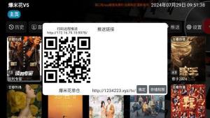 爆米花V5内置源版app免费下载图片1