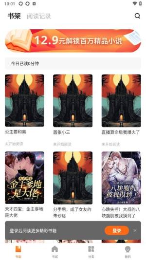 比趣小说app官方下载图片1