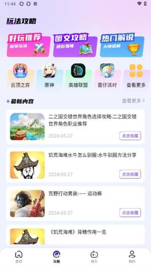 4332乐园app图2