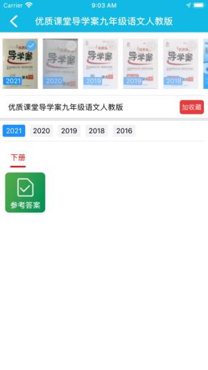 作业精灵2025最新版本图1