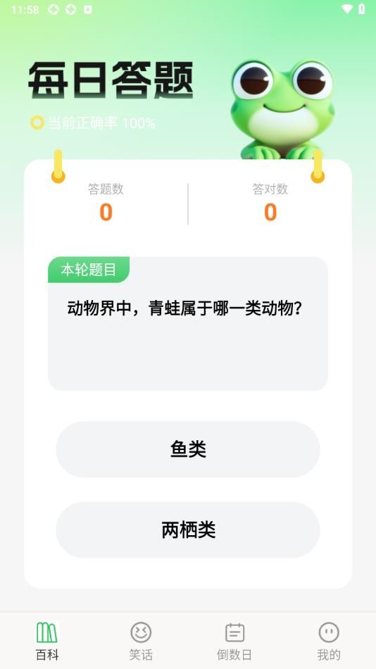 妙蛙趣看app图2