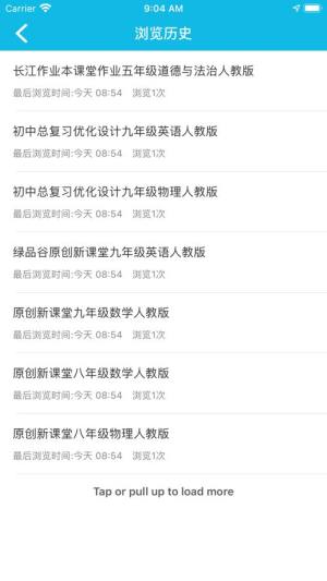 作业精灵2025最新版本图3