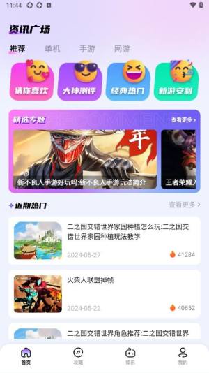 4332乐园最新版app下载图片1