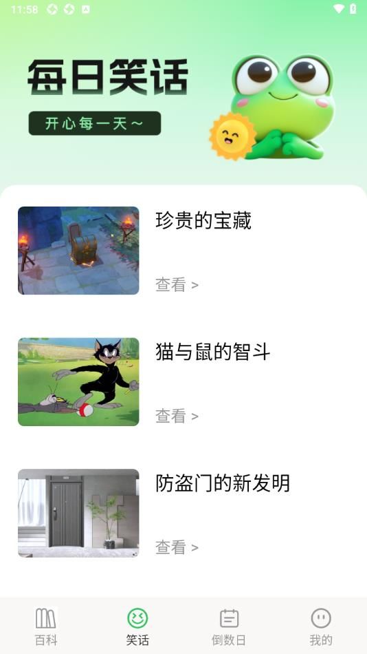 妙蛙趣看app最新版下载图片1