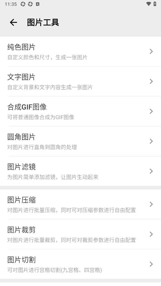 粒子工具app图2