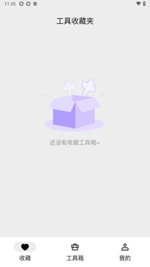 粒子工具app图1