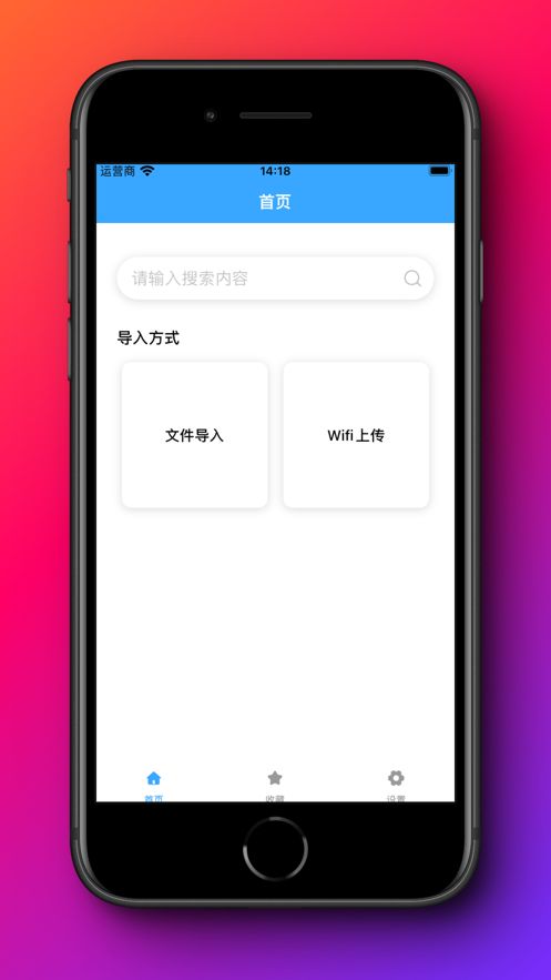 独享阅app图3