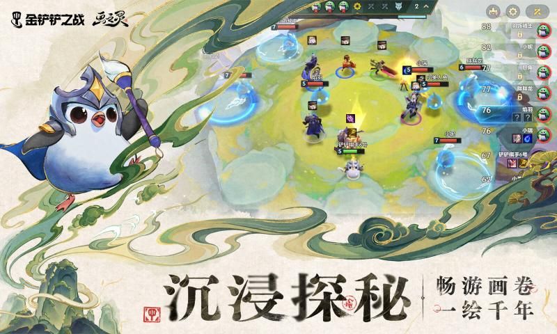 金铲铲之战s12赛季测试服图1