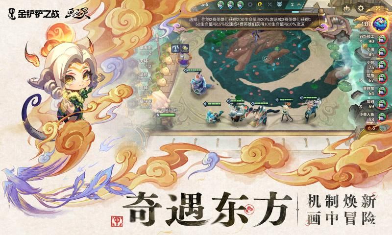 金铲铲之战s12赛季魔法乱斗下载测试服图片2