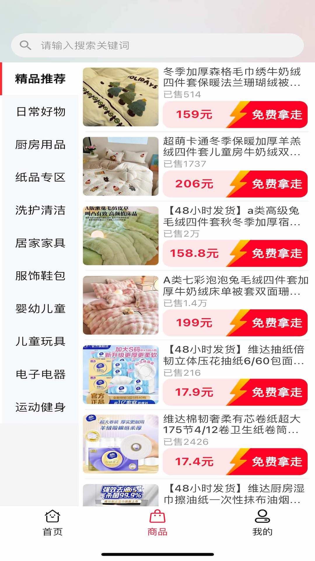 小桔点点极速版app图2