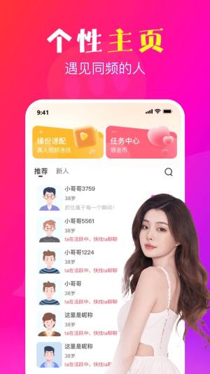 妙约app图2