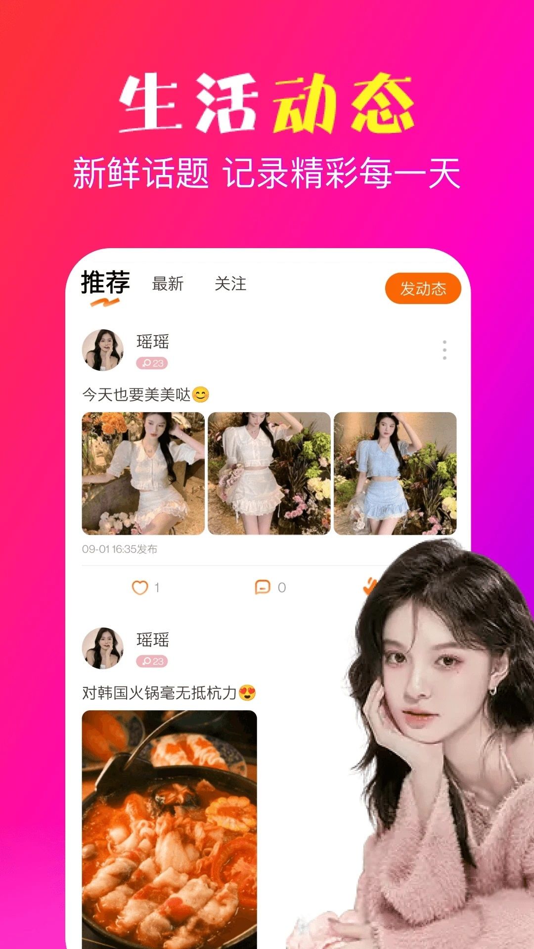 妙约app图3