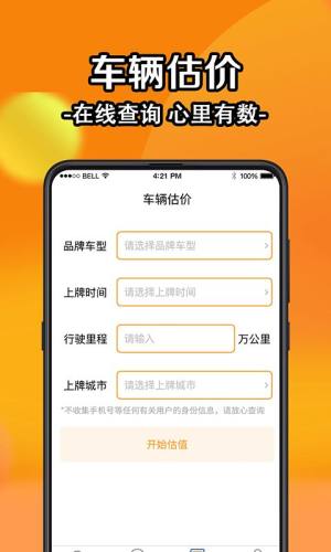 全国违章查询app图2