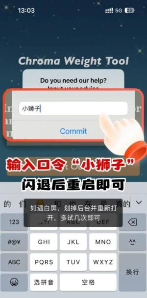 称重助手app最新版图片2