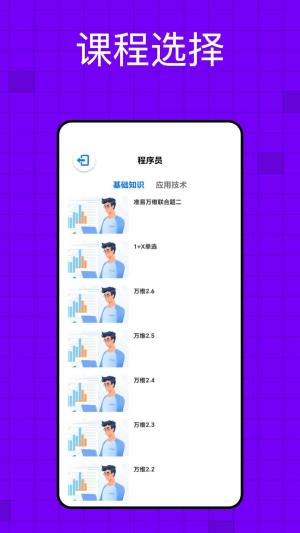 软考题库app图1