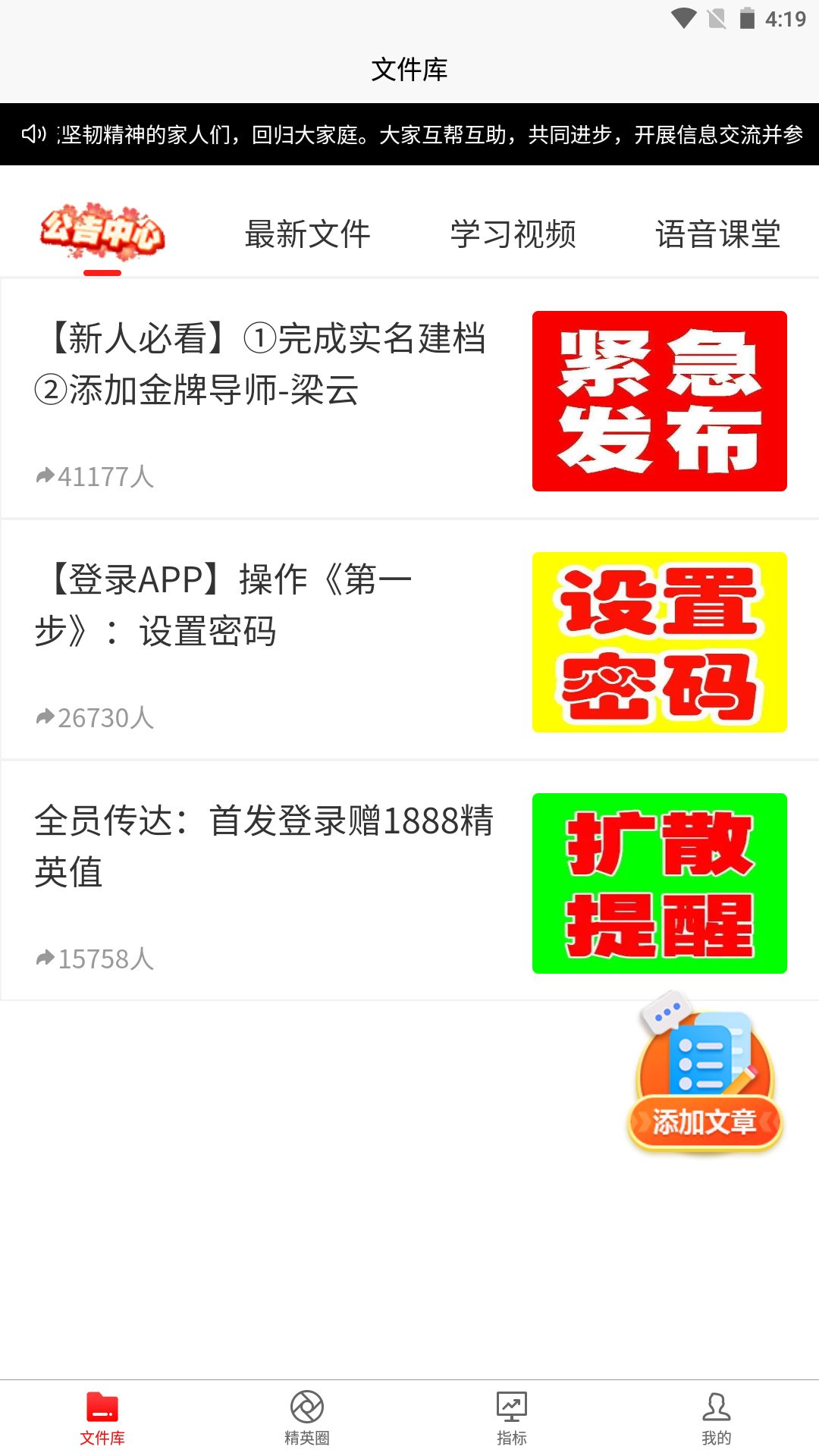 众际知音app图2