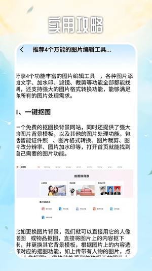 ImageTool图片编辑app官方下载图片1