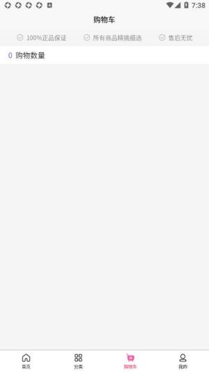 宝博达人购物app手机下载图片1