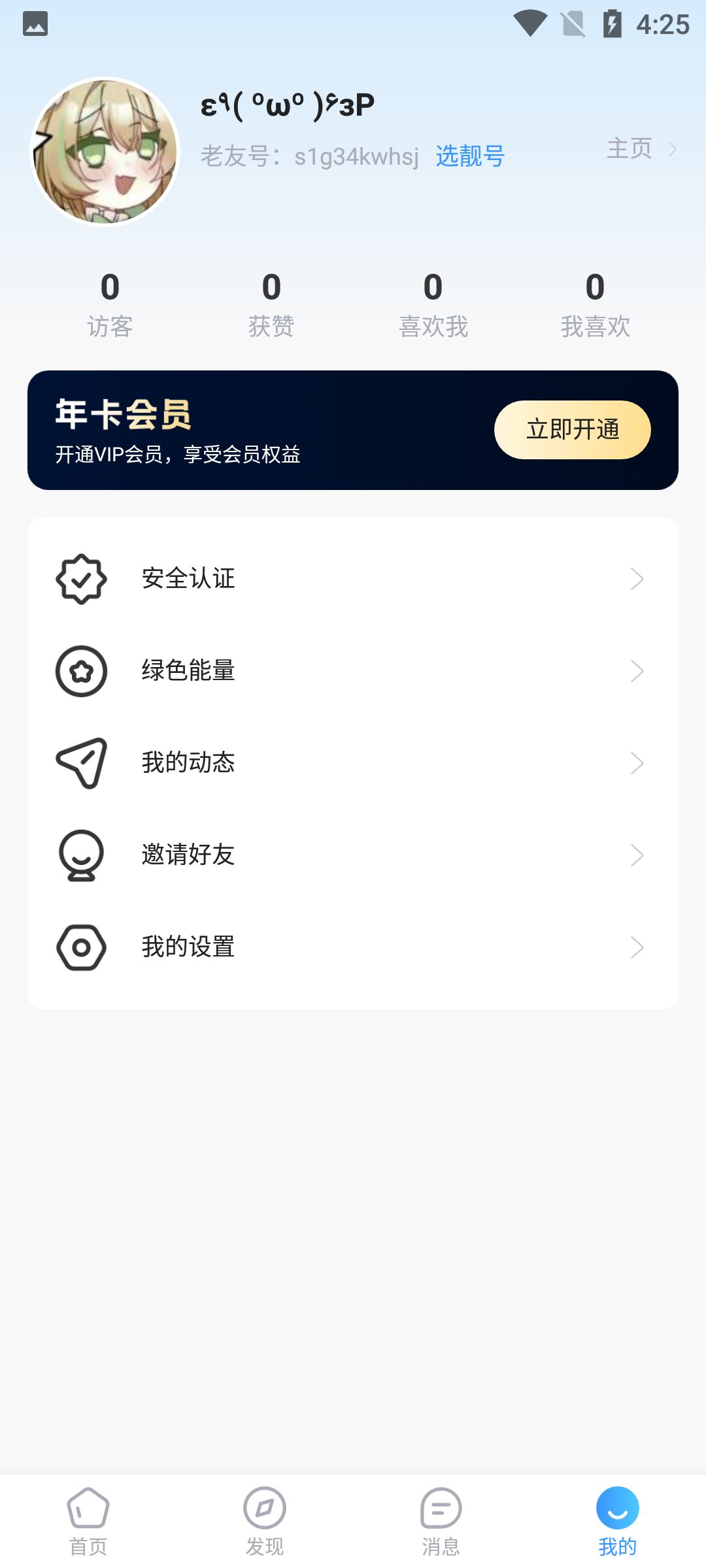 老朋友app图2