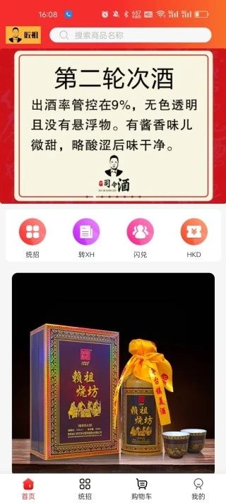 匠祖app图3