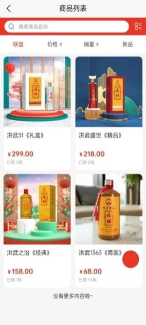 匠祖商城软件安卓版下载图片1