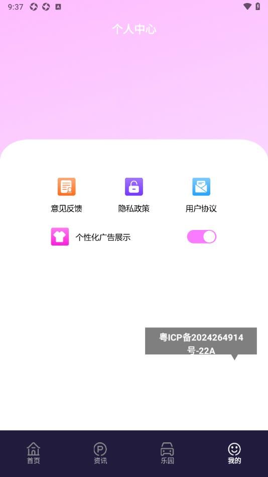 新黑鲨游戏空间app图3