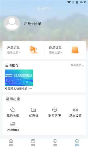 湖北研学旅游网官方版图2