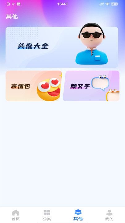 精选壁纸秀app图2