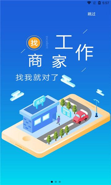 阿苟招工软件app下载图片1