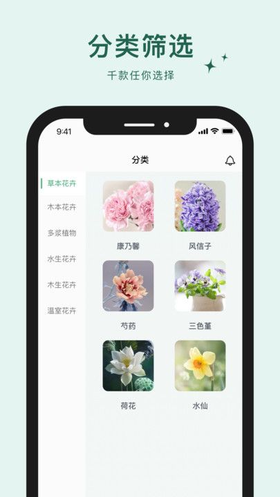 喵喵的花园图库app最新版下载图片2