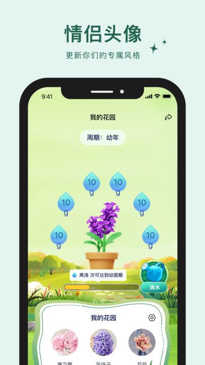 喵喵的花园app图3