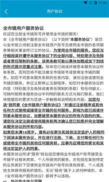 阳光商家助手安卓版app下载图片2