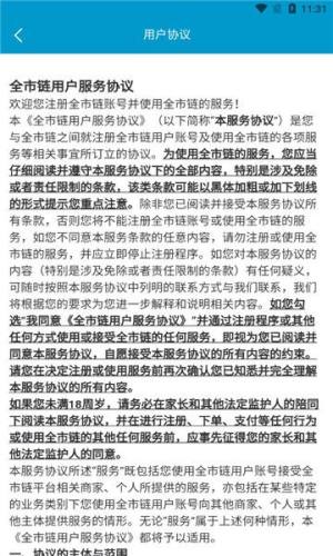 阳光商家助手安卓版app下载图片2