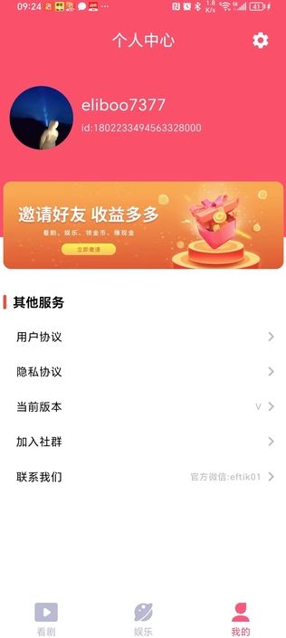 飞天短剧app下载官方版图片1