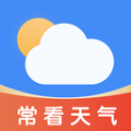 常看天气app手机版下载 v1.0.0