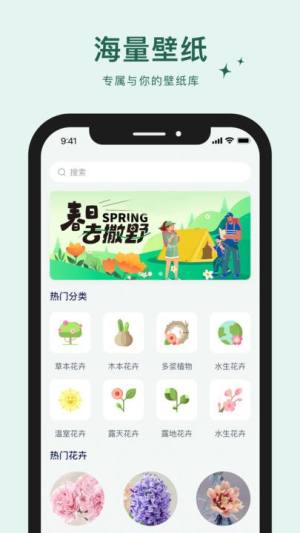 喵喵的花园图库app最新版下载图片4