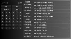 悟心宝盒2电视版app官方下载(LemonTV)图片1