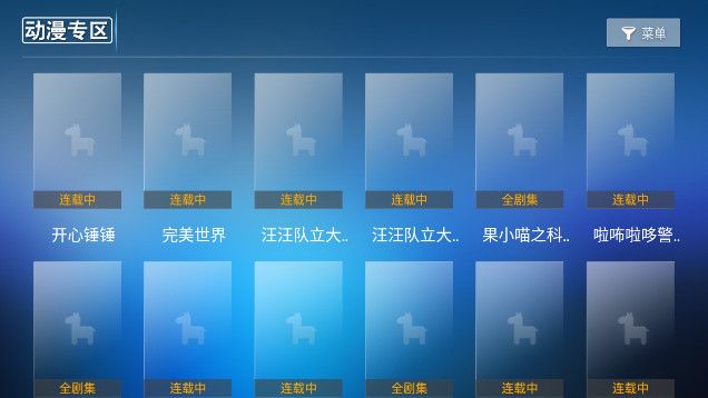 启明影视下载官方图1