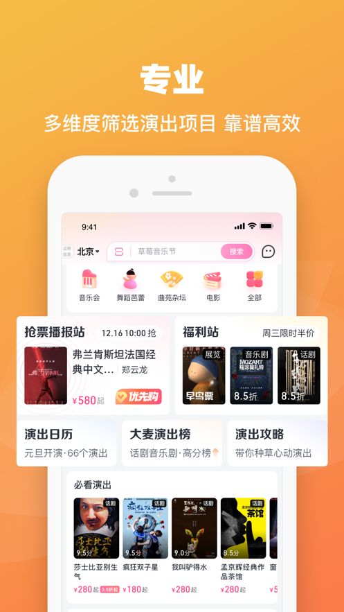 大麦app图2